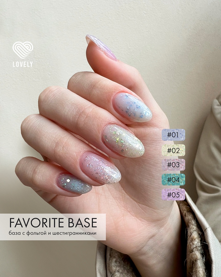 База цветная с фольгой и шестигранниками Lovely, Favorite Base №04, 7 ml от  Lovely купить в Москве по цене 490 P