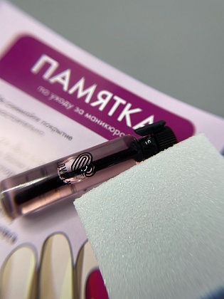 Комплимент №1