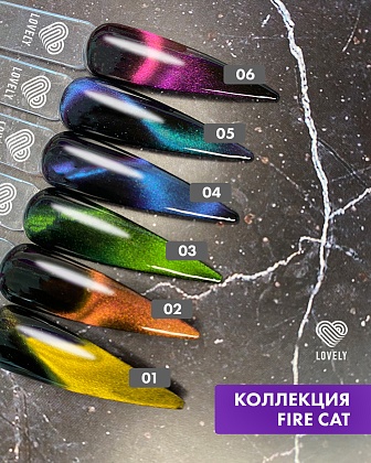Гель-лак Lovely коллекция Огненная кошка "Fire Cat" FC05