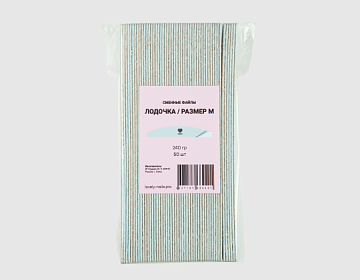 Сменные файлы. Лодочка / M240