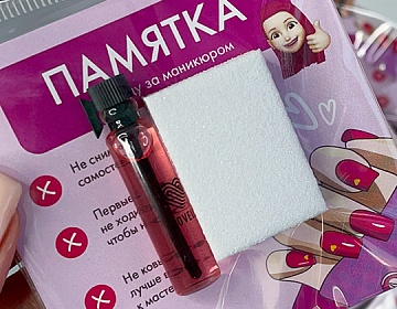 Комплимент №1