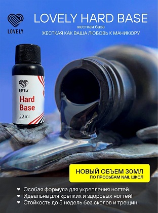 База жесткая Lovely, прозрачная, 30 ml