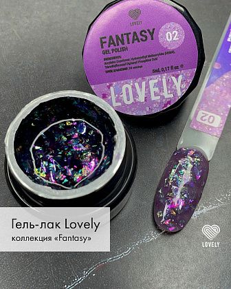 Гель-лак Lovely, коллекция Фантазия Fantasy № 02