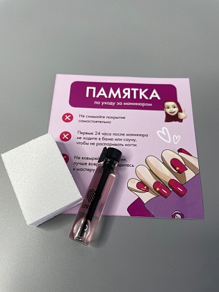 Комплимент №4