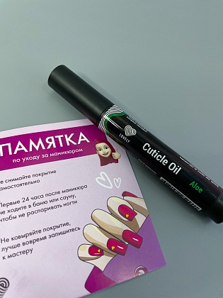 Комплимент №9